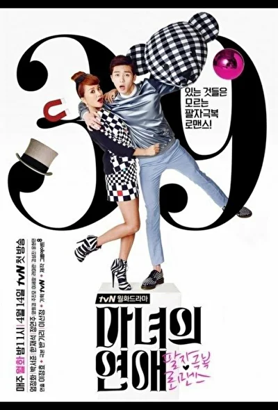Постер к дораме Любовь ведьмы (2011)