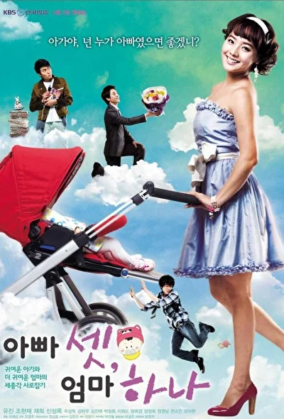 Постер к дораме Трое пап и одна мама (2008)