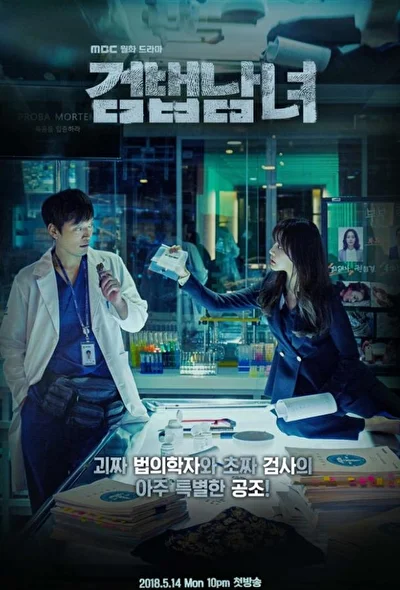Постер к Напарники (2018)