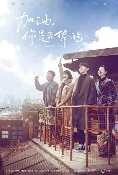 Постер к дораме Господин Удача (2019)