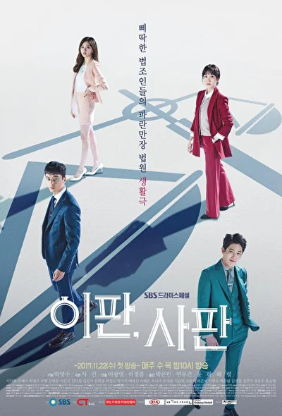 Постер к дораме Нечего терять (2017)