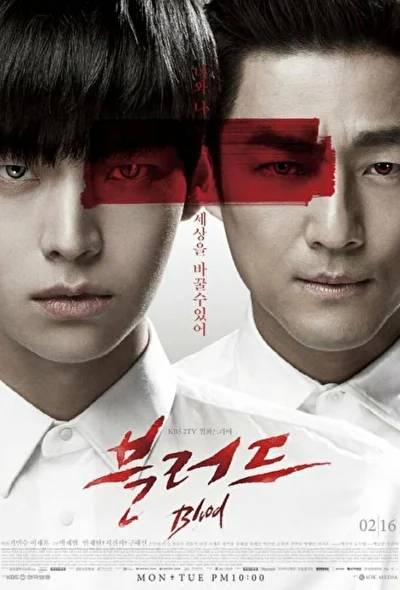Постер к дораме Кровь (2015)
